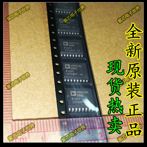 进口原装 ADM2486BRWZ ADM2486ARWZ 全新原装正品