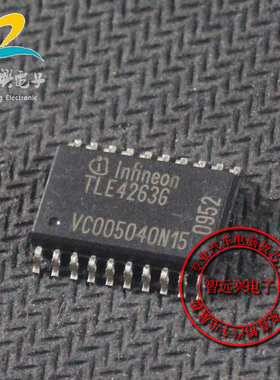TLE4263G 汽车电脑板芯片 汽车ICf