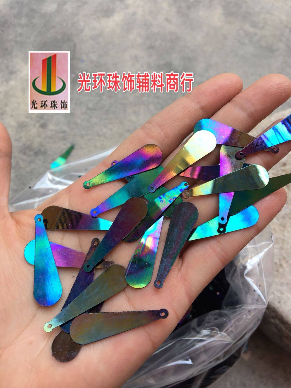 DIY吊片 11*33mm黑彩水滴亮片 彩黑色球棒亮片 舞台演出服辅料,饰品/流行首饰/时尚饰品新,其他DIY饰品配件,淘宝优惠券,粉丝福利购,淘宝优惠卷