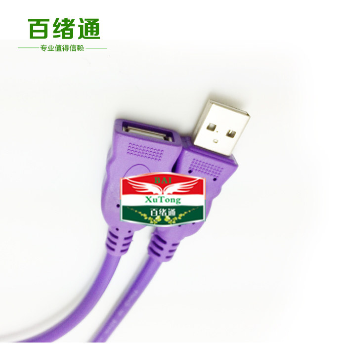 Prolongateur USB - Ref 436598 Image 1