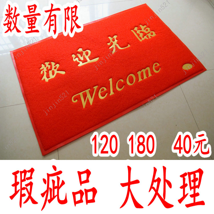 特价便宜欢迎光临pvc丝圈