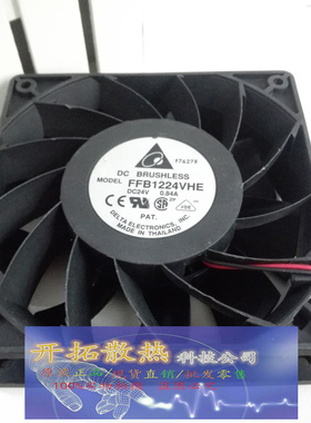 正品 FFB1224VHE 风扇 24V 0.84A 12厘米变频器 风扇