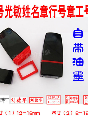 刻印章大号姓名章名字印章人名章手写签名章光敏印章行号章雕章