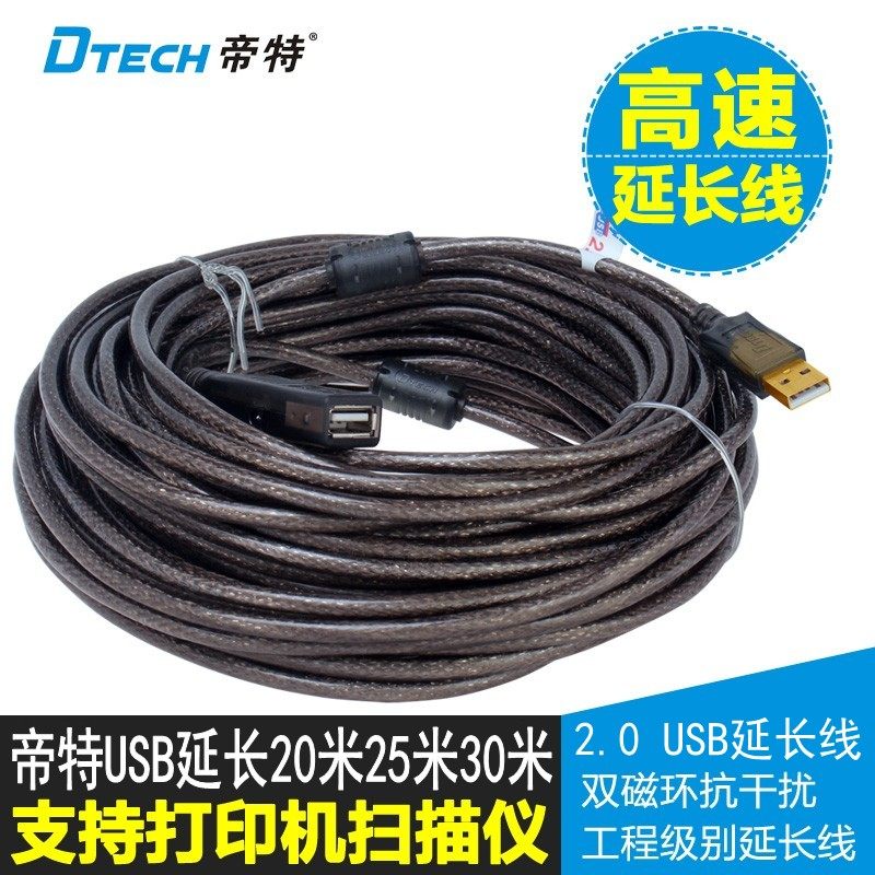 Prolongateur USB - Ref 435464 Image 1