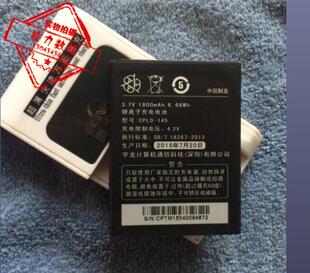 超聚源 适用于  酷派 8707 移动4G CPLD-145 手机电池 电板