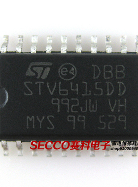 〖全新原装〗TEA6415C STV6415DD 液晶电视主板IC芯片 集成电路