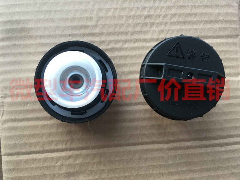 东风小康油箱盖 小康K07/K17/K06/V22/V27/V07S/C37油箱内盖配件
