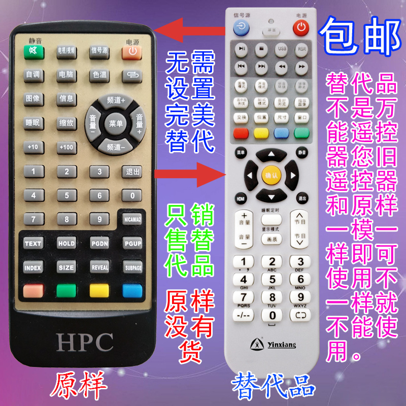 你旧遥控和原样一模一样即可用