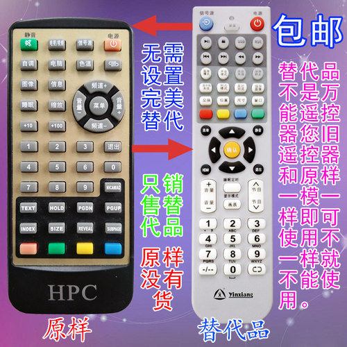 你旧遥控和原样一模一样即可用