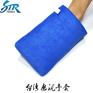 汽车洗车用品磨泥手套台湾魔术漆面纳米磨泥去污泥洗车魔泥火山泥