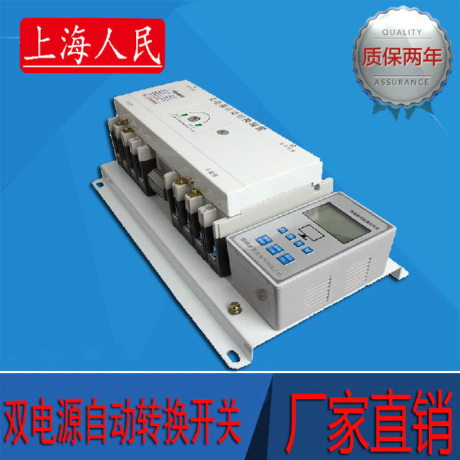 上海人民塑壳型末端ATS双电源自动切换开关转换开关CB级225A/4P