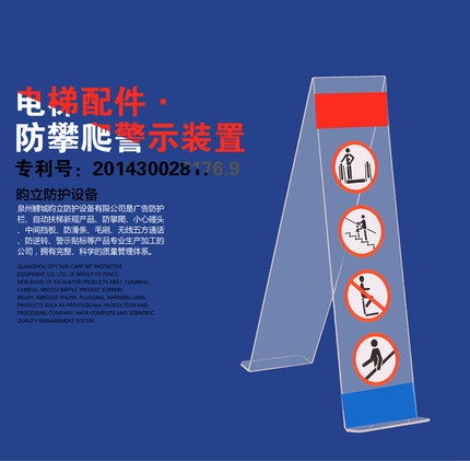 防攀爬装置 电梯配件 自动扶梯全PC耐力板防攀爬装置 安全挡板