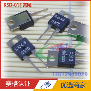 KSD-01F温控器 5℃ 40℃ 45℃ 50℃ 55-150℃常闭温度传感器开关