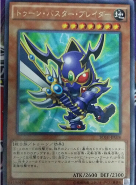 [苍之神话]游戏王 907 BOSH 卡通破坏剑士 R 日文 日版