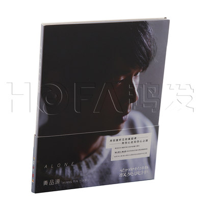 现货包邮正版 黄品源:寂寞旋律(CD) 2015年新专辑