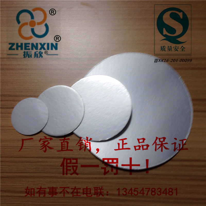 蜂蜜瓶专用封口铝箔 密封铝箔 pet铝箔垫 铝箔封口片 瓶口铝箔|ruв категории кухня/посуда, кухонный Гаджет/кухня хранения, тарного хранения/кухня хранения посуды, герметичный бак - от Buy2taobao.com для оказания профессиональной услуги покупки агента Taobao