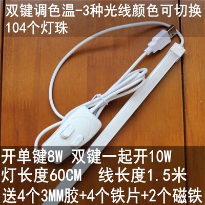 Lampe USB - Ref 380443 Image 1