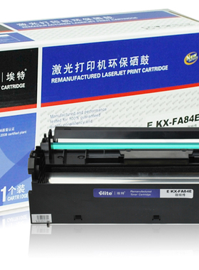 埃特 KX-FA84E黑色硒鼓适用松下KX-FA84E硒鼓 松下FLM668/653CN