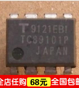 TC89101P TC89101 全新存储器 IC集成电路 彩电零配件