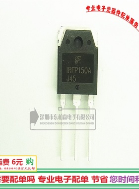 IRFP150A 100V41A MOS场效应管 TO3P N沟道三极管全新现货