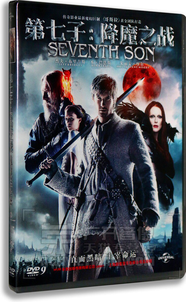 正版现货 第七子:降魔之战 盒装dvd d9