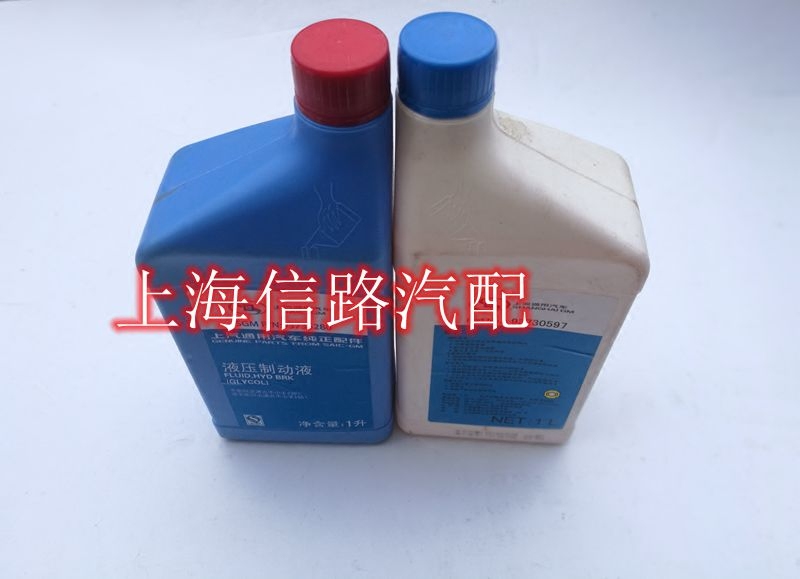 别克雪佛兰DOT4刹车油刹车液制动液 凯越乐风君威赛欧科鲁兹英朗