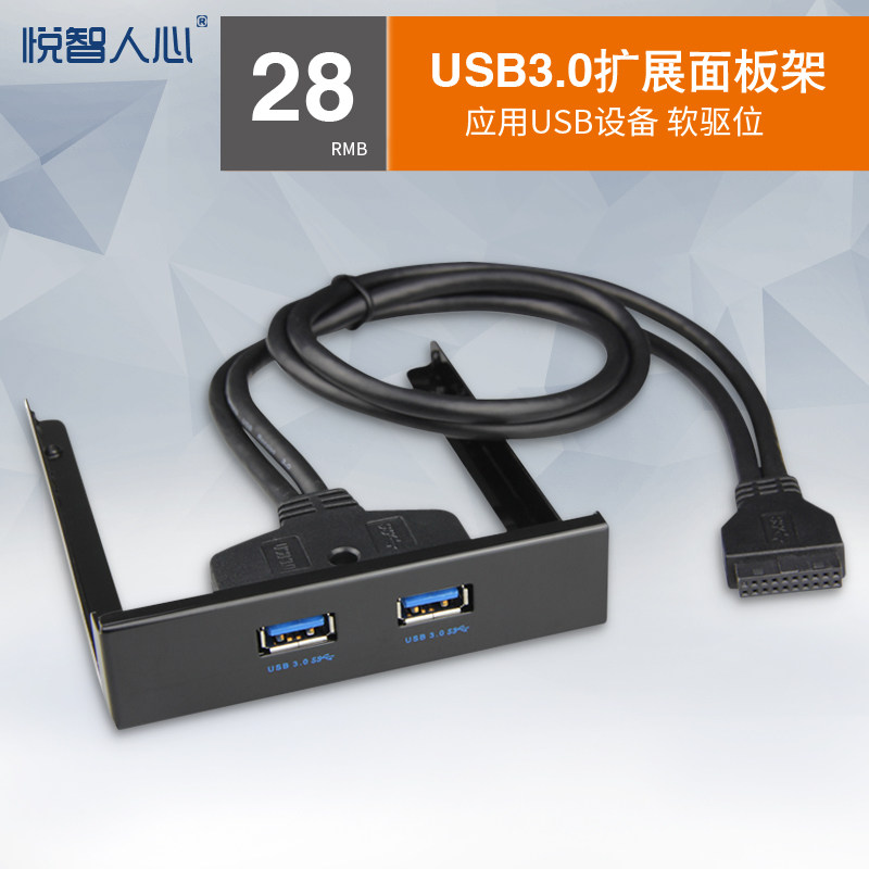 Câble extension USB - Ref 435864 Image 1