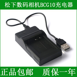 DMC FP1 松下相机DMC TS10充电器 FP3 FT10 FP2 适用