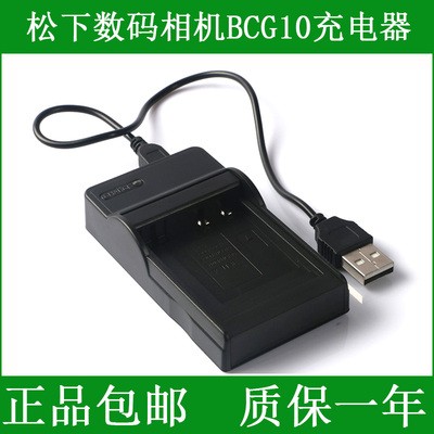 适用 松下相机DMC-FP1 DMC-FP2 DMC-FP3 DMC-FT10 DMC-TS10充电器
