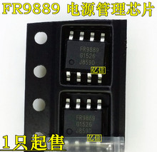 FR9889 FR9889SPCTR 电源管理芯片IC 贴片SOP-8 进口原装