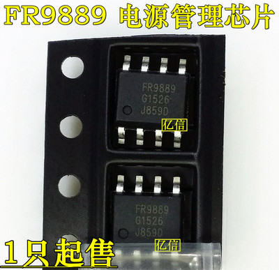 FR9889 FR9889SPCTR 电源管理芯片IC 贴片SOP-8 进口原装