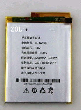 艾优尼iuni U2手机电池U810电板 BL-N2200 适用于金立全新 高容量