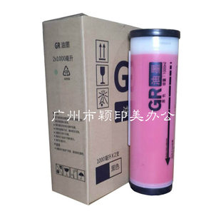 优印美GR油墨适用GR2700 2710 2750 3750 3710  1710 271红色一体机油墨 红色墨盒