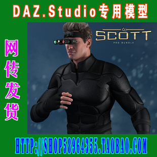 Bundle全部套装 studio模型6代Scott6 152 Pro daz3d