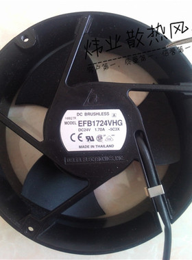 原装台达17251 24V 1.70A 金属散热风扇 EFB1724VHG