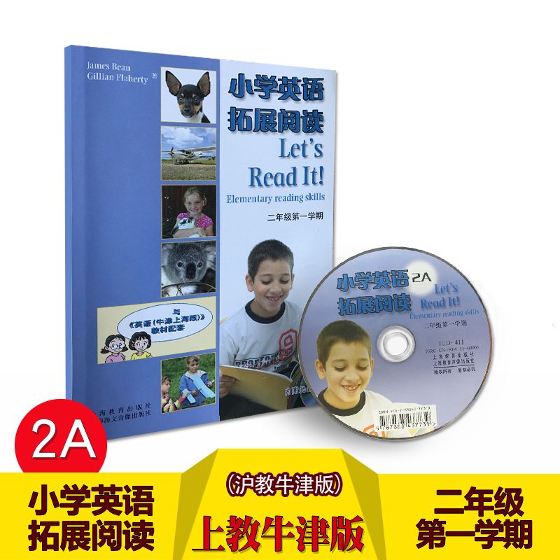 满98元包邮 小学英语拓展阅读二年级第一学期2A 附光盘9787544439541上海教育出版 同步深圳沪教牛津版教材使用新版正版推荐