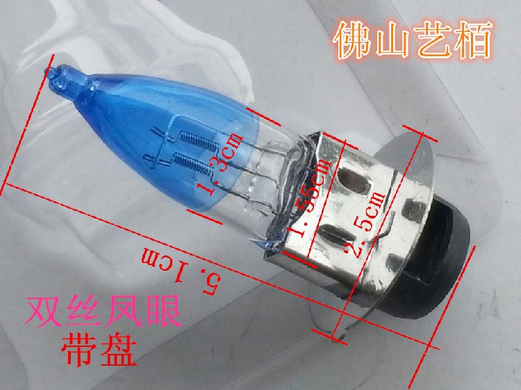 摩托车助力车电动车大灯氙气灯超亮12V/48V56V35W灯泡单爪凤眼