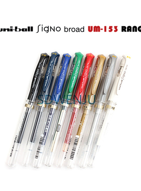 uni-ball日本三菱 UMN-153 防水速记超粗中性笔 水笔 签字笔1.0MM