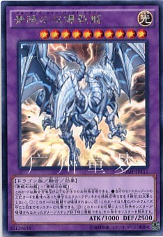 广州童梦正版日文游戏王20TH青眼双爆裂龙 SEPR 现货