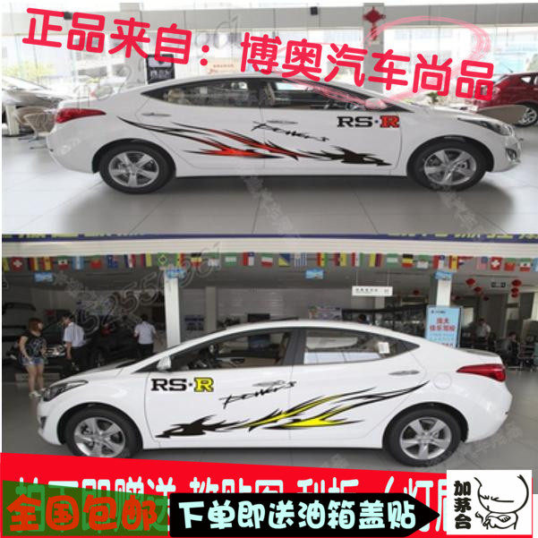 大众拉花腰线新捷达车身贴纸