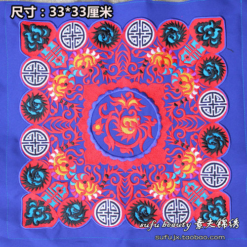 宝蓝色绣片民族绣布绣花订做加工民族服装舞台装演出服加工辅料