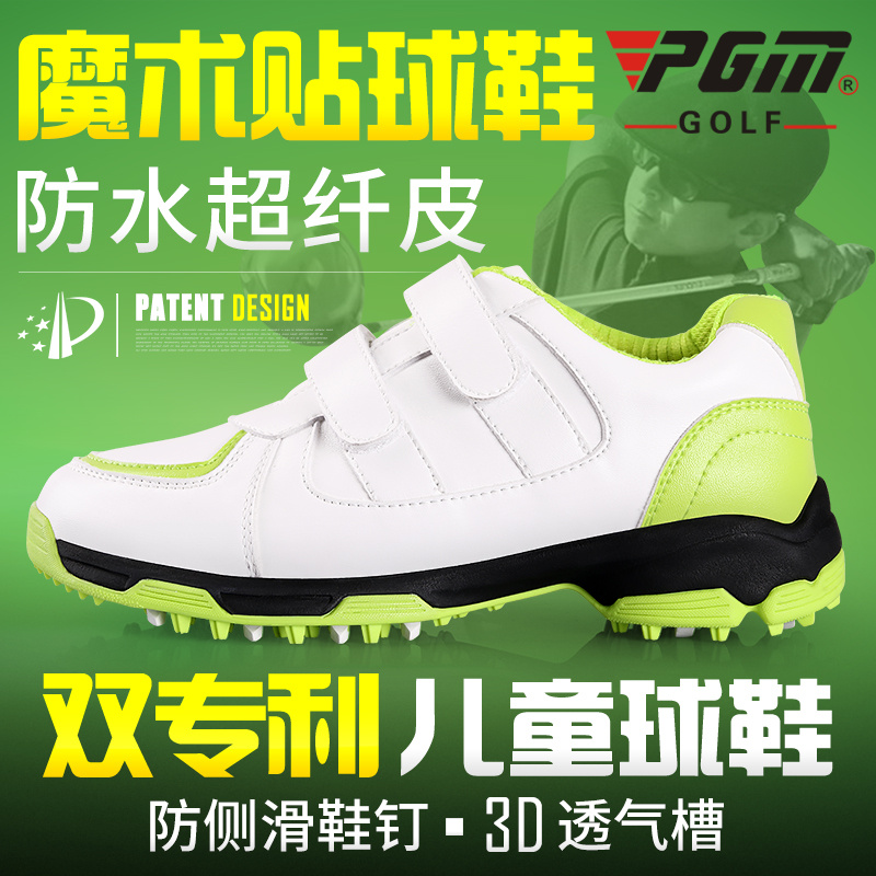 防側滑專利!PGM 兒童高爾夫球鞋 男女童 防水鞋子 魔術貼鞋帶