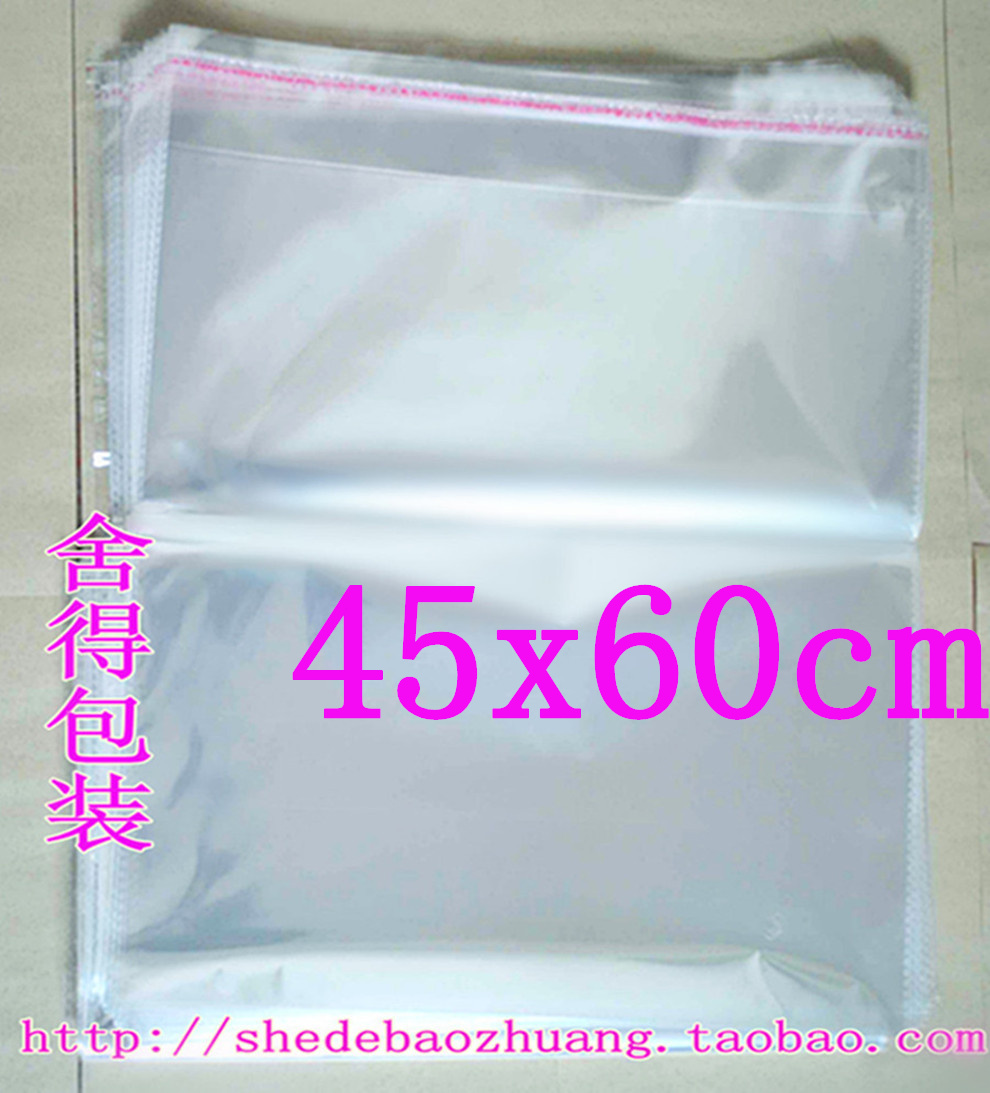 OPP自粘袋服装包装袋塑料袋透明