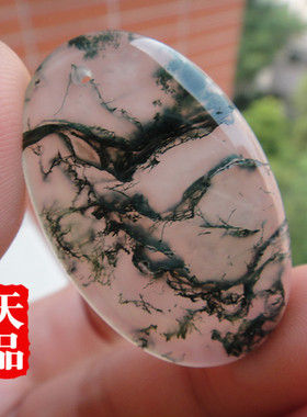 水草玛瑙椭圆形挂绳无事牌包邮