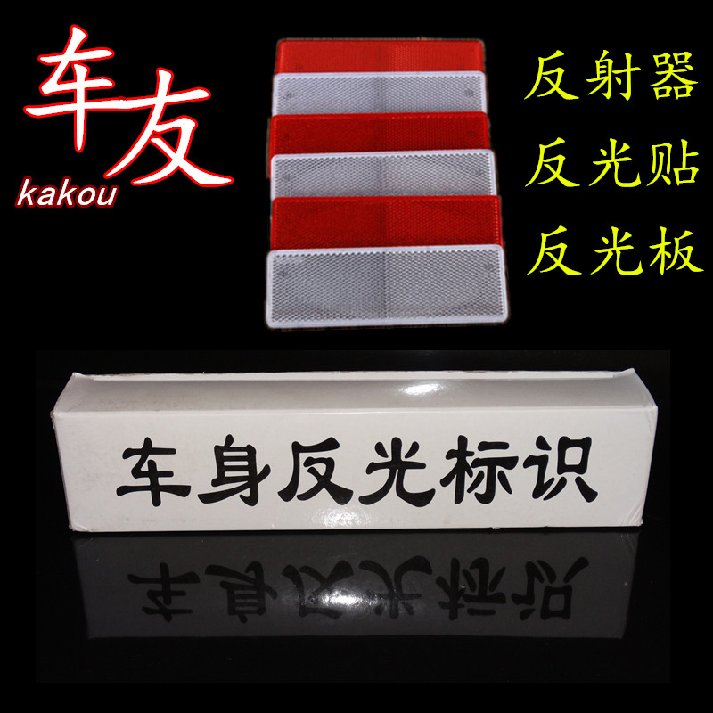 Déco pour vélo - Ref 2282059 Image 1