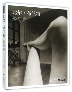 【正版包邮】比尔·布兰特影与光(精)