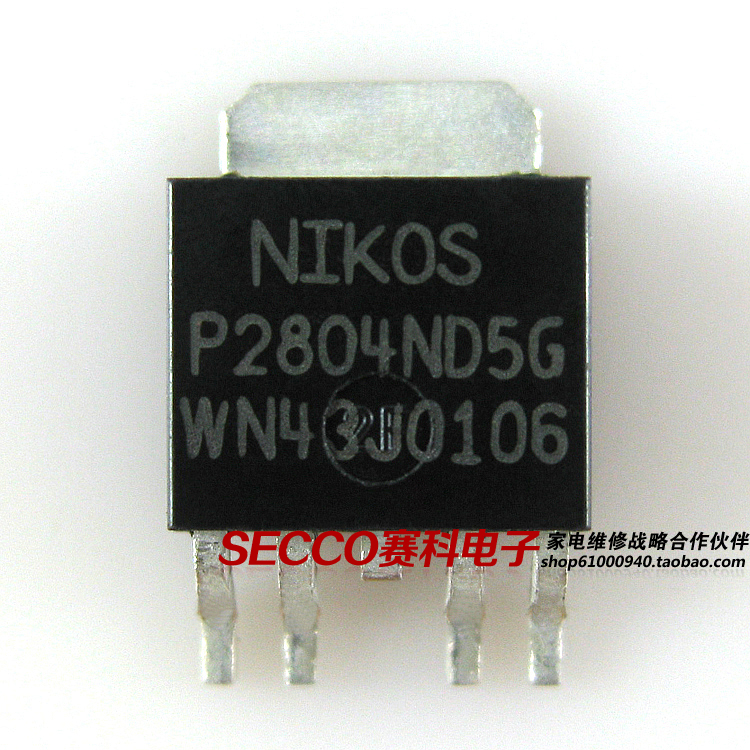 〖全新原装〗P2804ND5G 贴片 液晶高压板IC芯片 集成电路 零配件