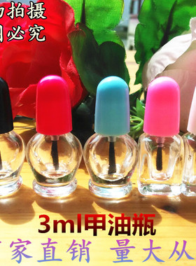 3ml玻璃方瓶腮红小样指甲油