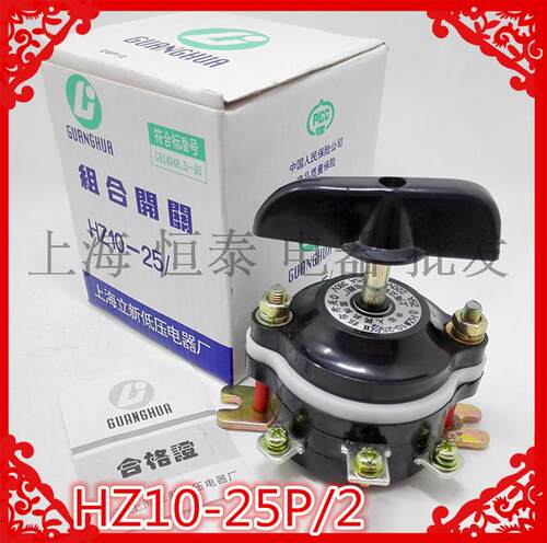 HZ10系列组合开关适用于交流50Hz/380V及以下，直流220V及以下的电气线路中，供手动作不频繁地接通或分断电路换接电源或负载；测量三相电压；电路之用，也可控制小容量电动机。