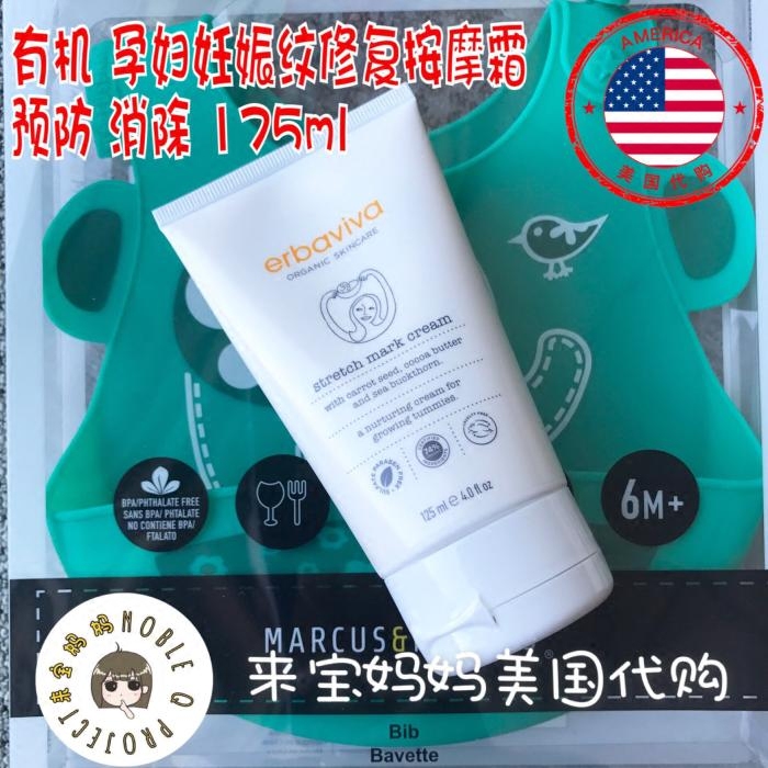 [来宝妈妈美国代购直邮店妊娠纹护理]美国代购 Erbaviva 有机孕妇月销量1件仅售265元